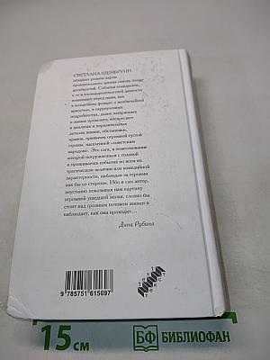 Розы и хризантемы. Книга вторая