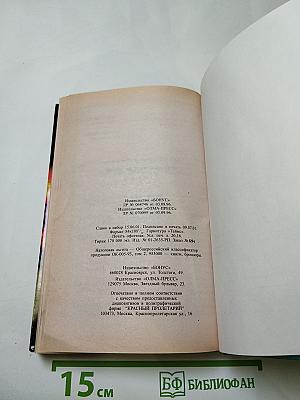 Пиранья против воров