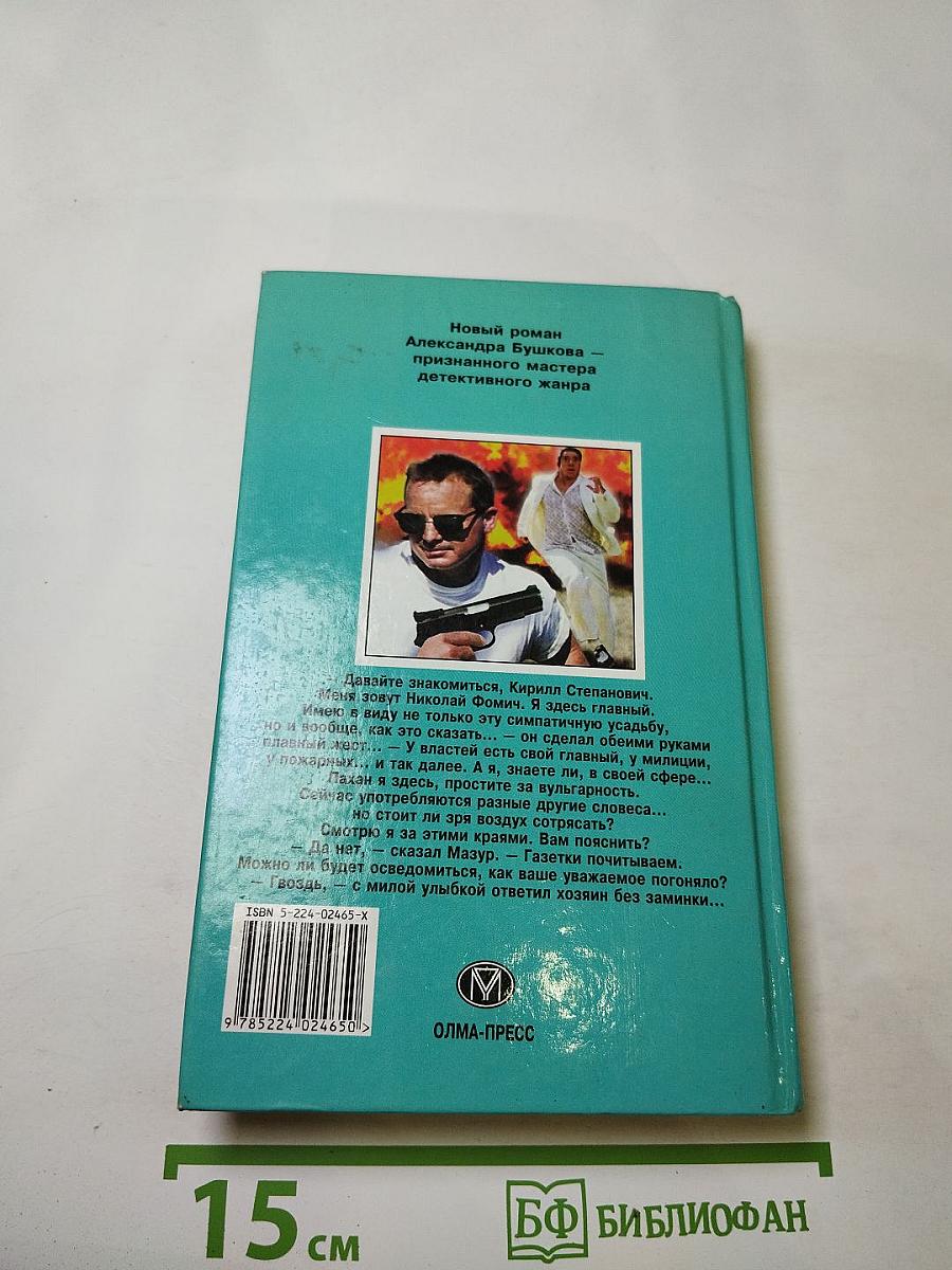 Пиранья против воров