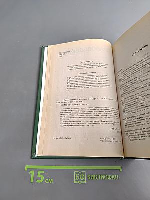 Правоведение