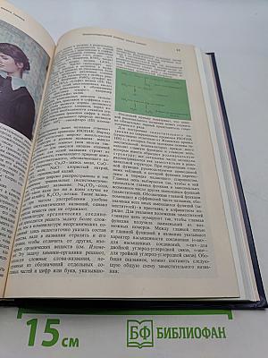 Энциклопедический словарь юного химика