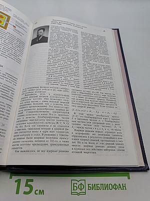 Энциклопедический словарь юного химика