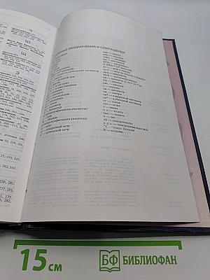 Энциклопедический словарь юного химика