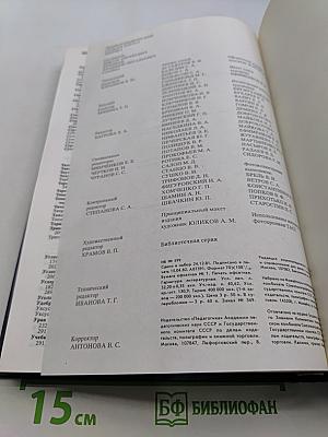 Энциклопедический словарь юного химика
