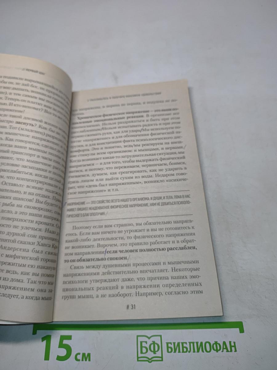 Счастлив по собственному желанию. Первая половина пути