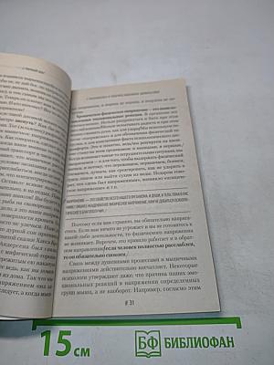 Счастлив по собственному желанию. Первая половина пути