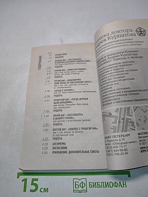Счастлив по собственному желанию. Первая половина пути