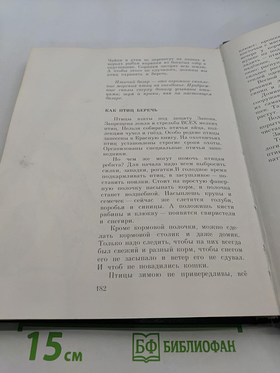 Покажите мне их!