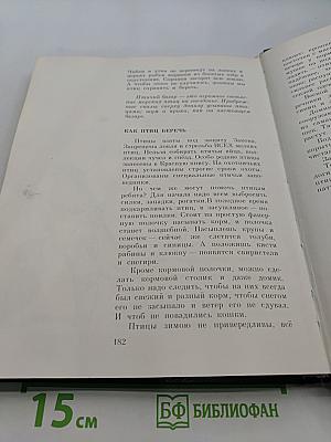 Покажите мне их!