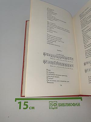 Сочинения в двух томах. Том второй