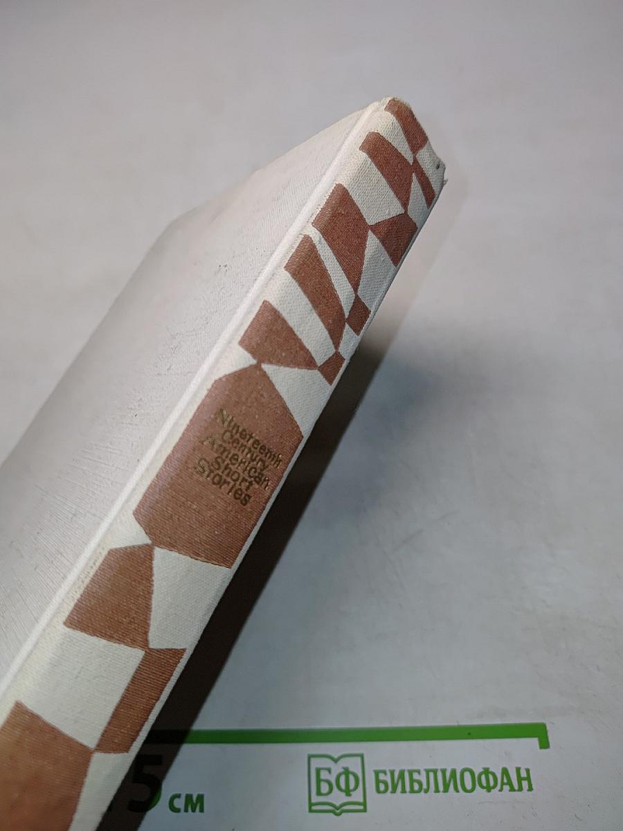 Nineteenth Century American Short Stories
