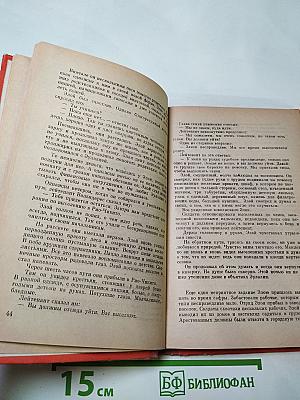 Вчера и сегодня