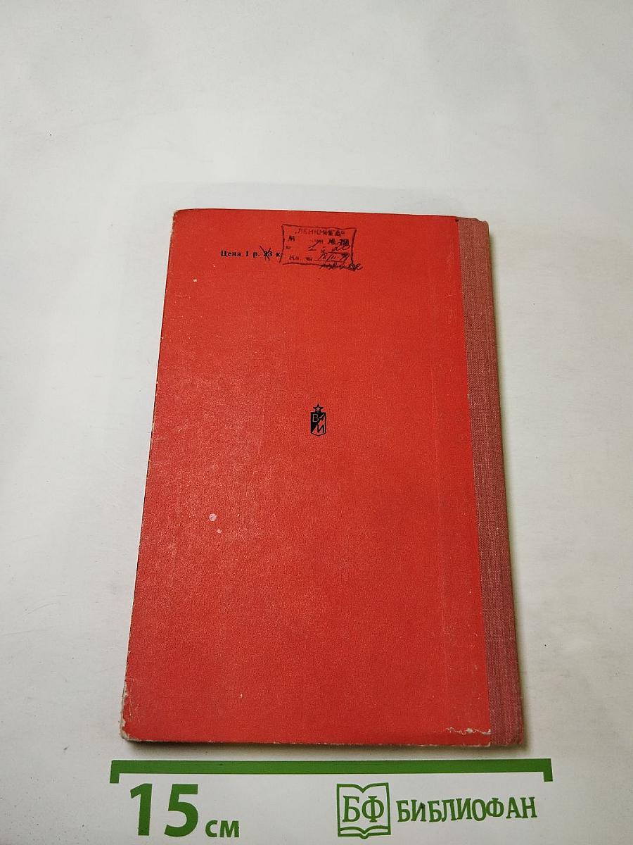 Вчера и сегодня