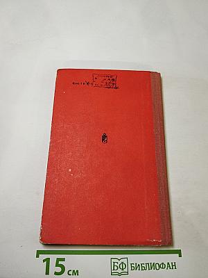 Вчера и сегодня