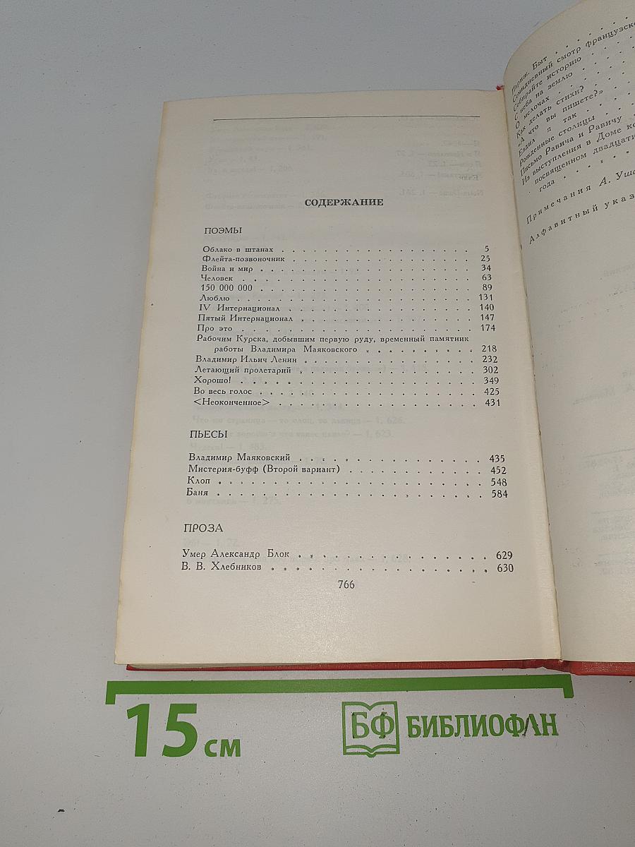 Сочинения в двух томах. Том второй