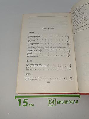 Сочинения в двух томах. Том второй