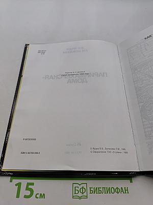 Парикмахерская-дома