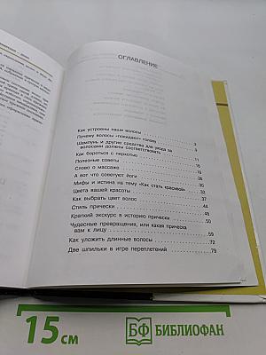 Парикмахерская-дома