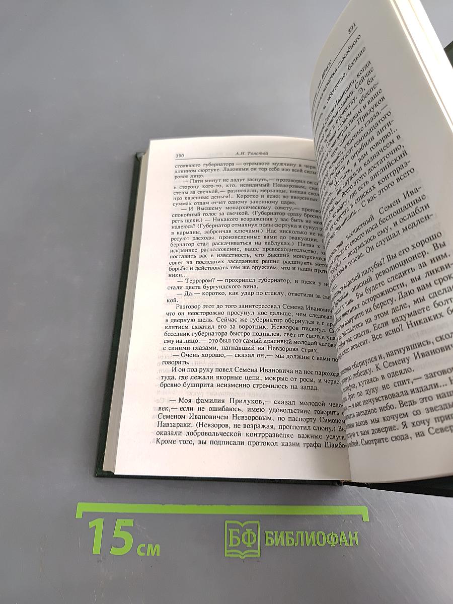 Избранное. Том 2