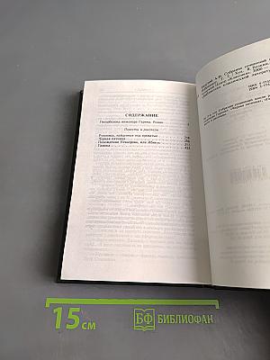 Избранное. Том 2