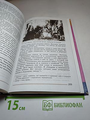 Литература. 8 класс. Часть 1