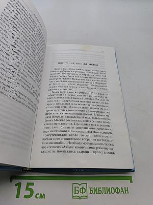 Кронштадтский мятеж