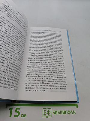 Кронштадтский мятеж