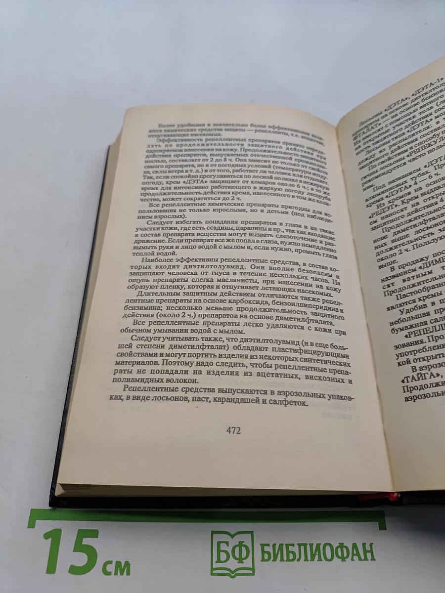 Книга для дома. Дача. Квартира. Т.1