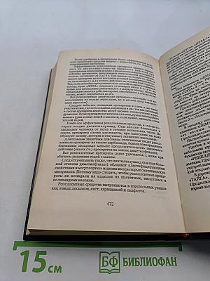 Книга для дома. Дача. Квартира. Т.1