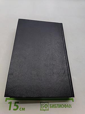 Книга для дома. Дача. Квартира. Т.1