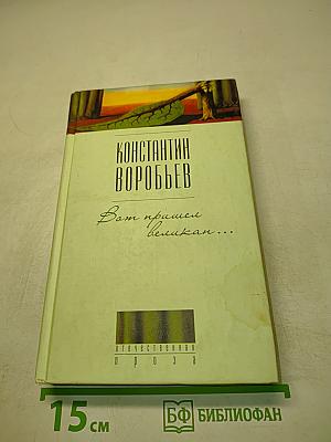 Вот пришел великан...