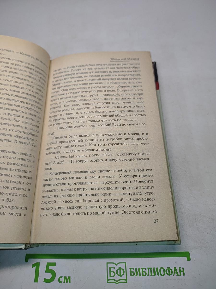 Вот пришел великан...