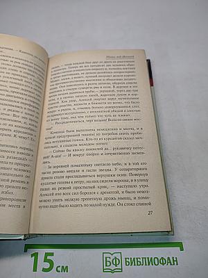 Вот пришел великан...