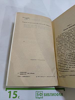 Вольные стрелки