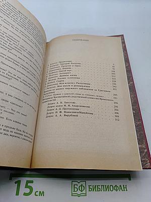 Святой черт. Тайна Григория Распутина