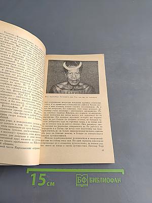Остров Ифалук