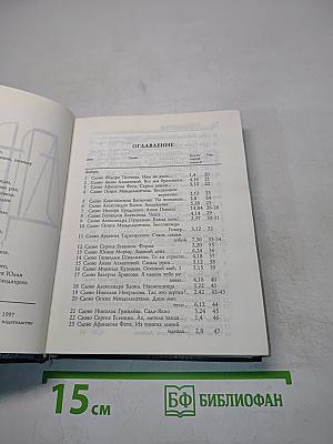 Книга дней со стихами