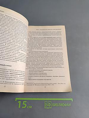 Инвестиции