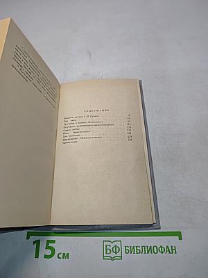 Избранное