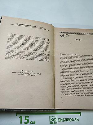 Знаменитые римляне