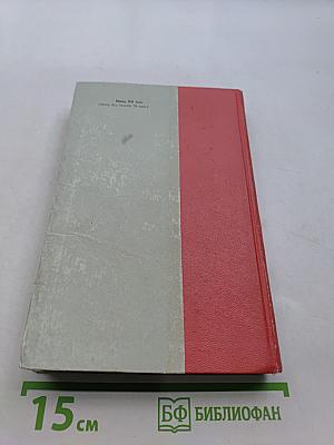 Северное сияние. Исторический роман в двух книгах. Книга 1