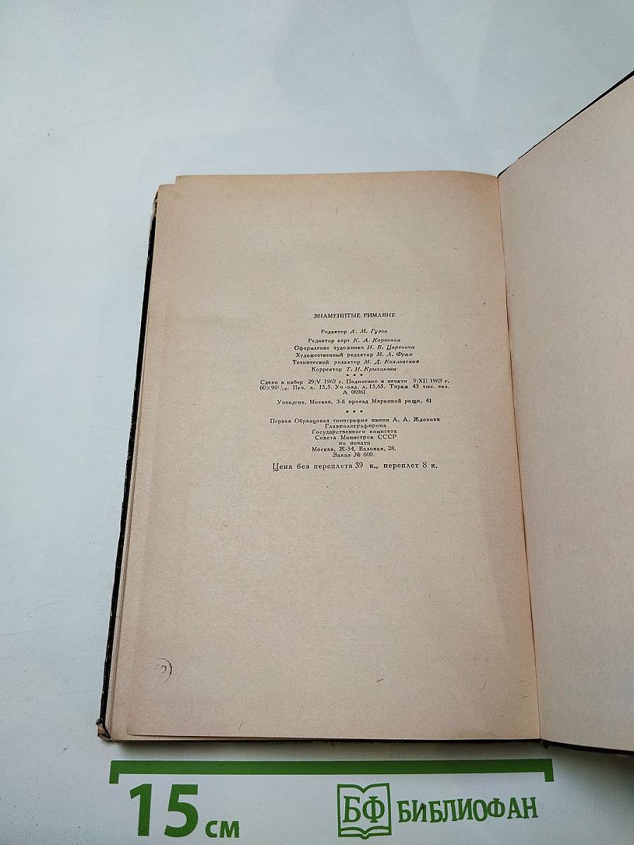 Знаменитые римляне