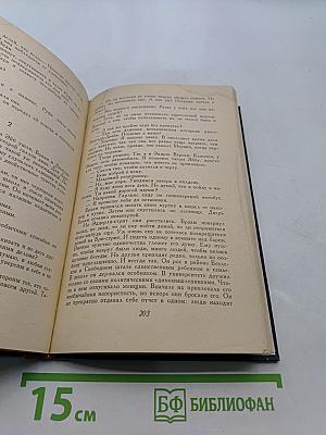 Чрезвычайное положение