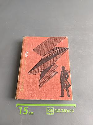 Любовь к электричеству