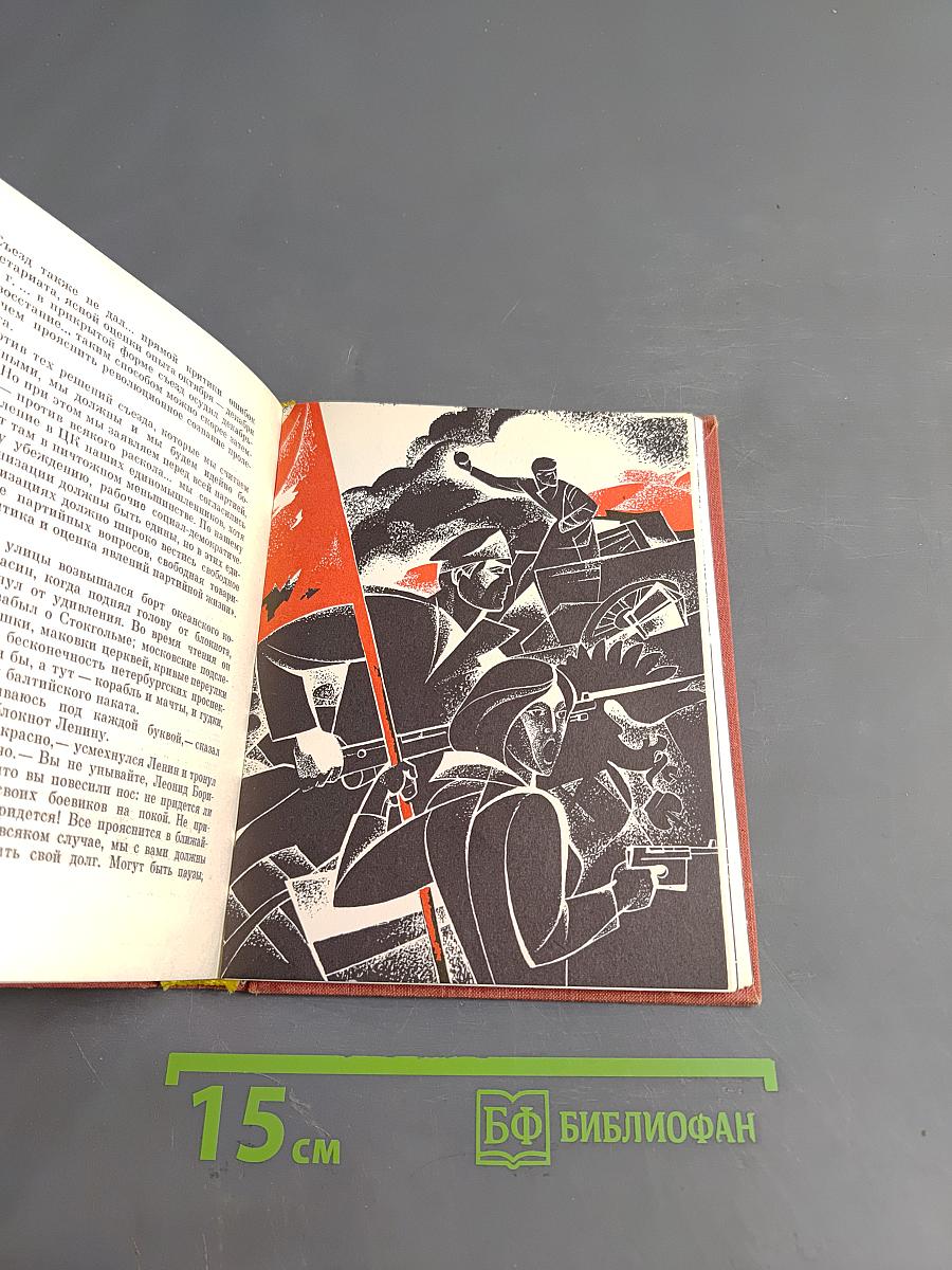 Любовь к электричеству
