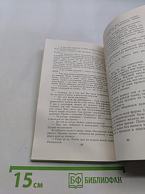 Честный рубль