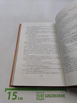 Макушка лета