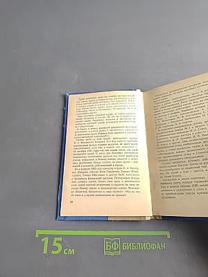 Одесса. Путеводитель-справочник