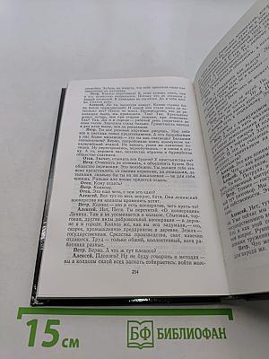 Новое мышление. Диалоги и суждения о технологической революции и наших реформах