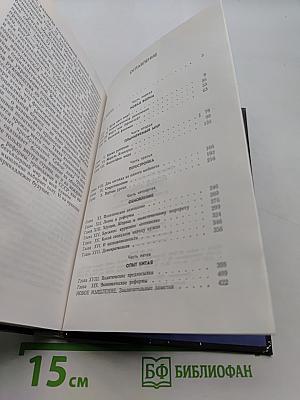 Новое мышление. Диалоги и суждения о технологической революции и наших реформах